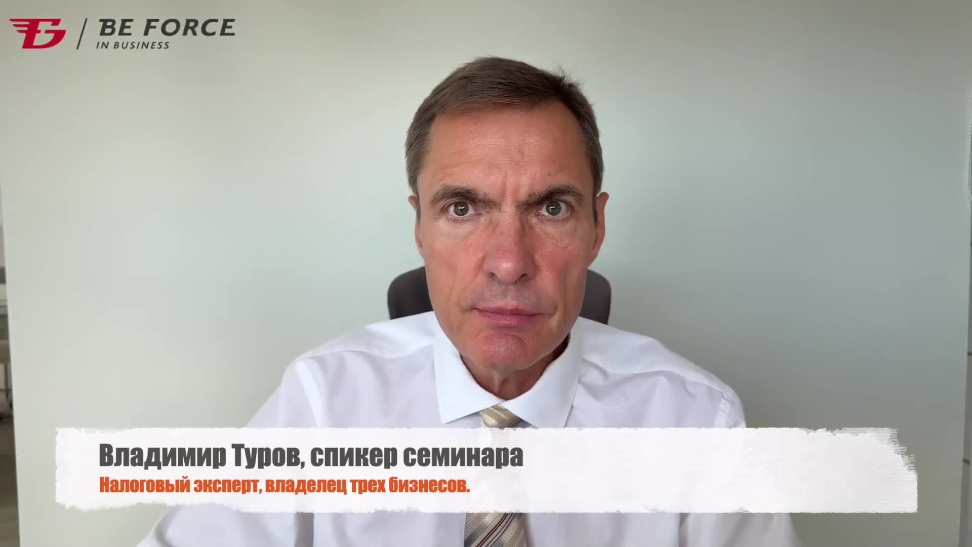 Обращение Владимира Турова