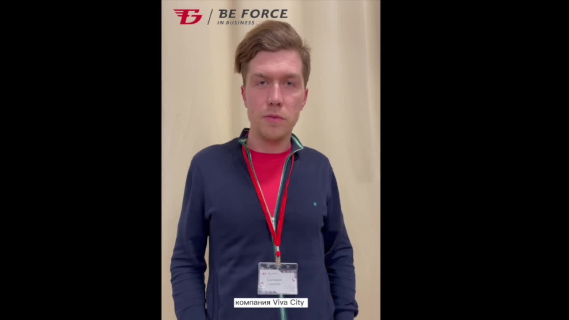 Видеоотзыв участника семинара