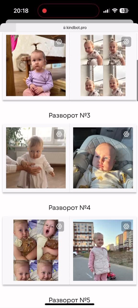Получатели фотокниги Kindphoto — отзыв 9