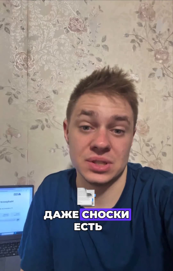 Видео-отзыв студента о нейросети Ai-StudyBuddy